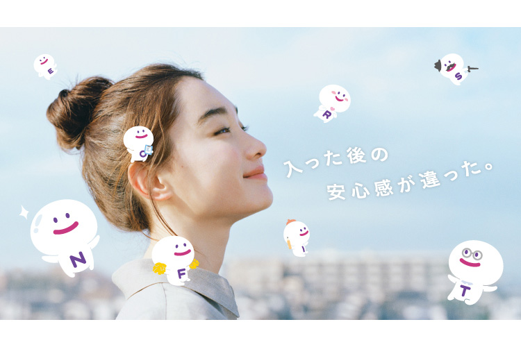 入った後の安心感が違った。